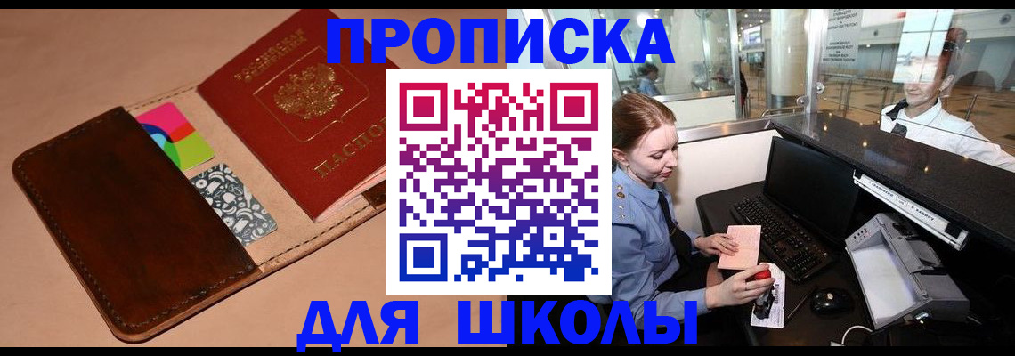 временная регистрация собственник в Унече