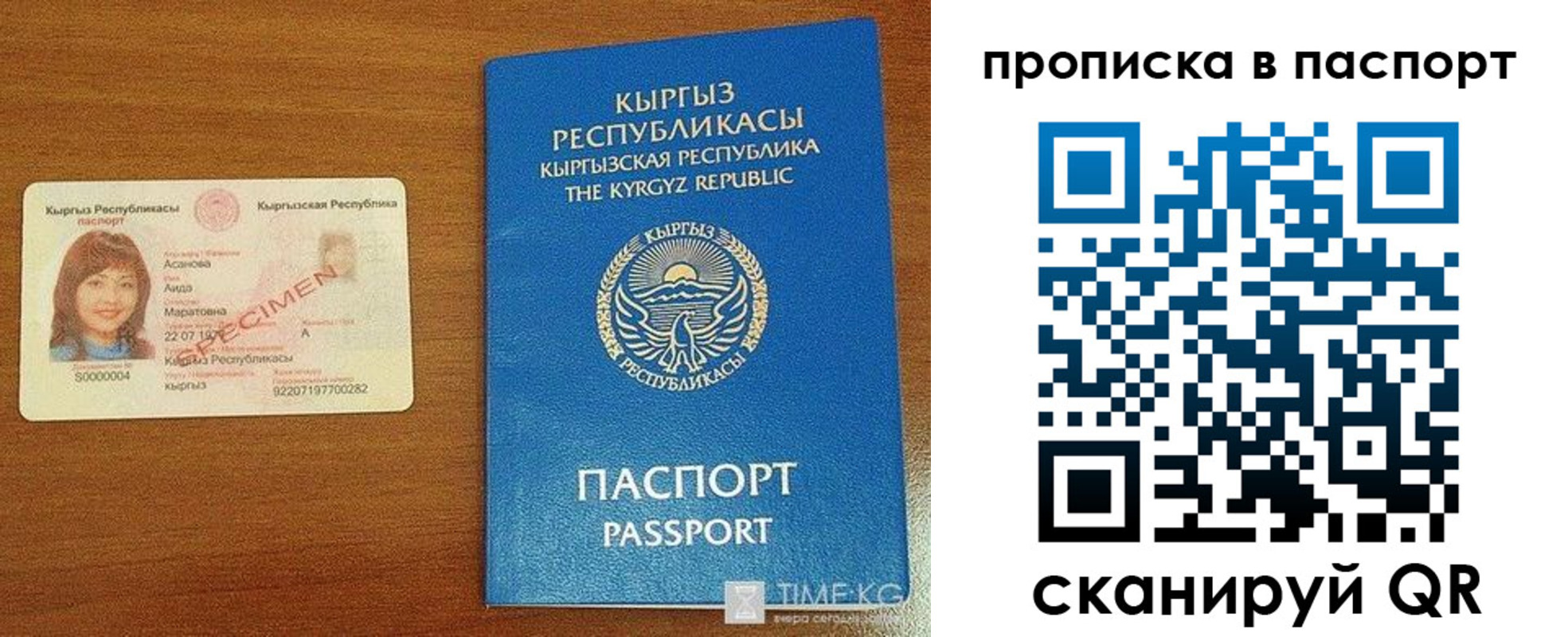 прописка штамп в Унече