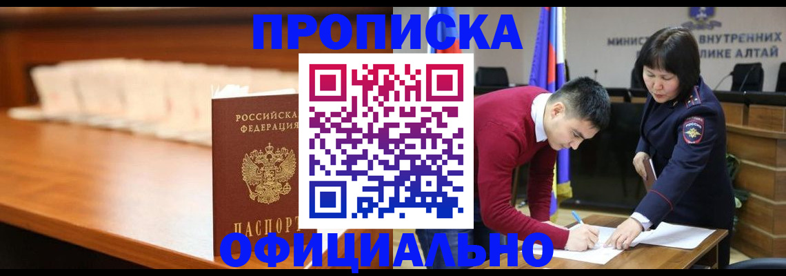 временная регистрация в квартире в Унече
