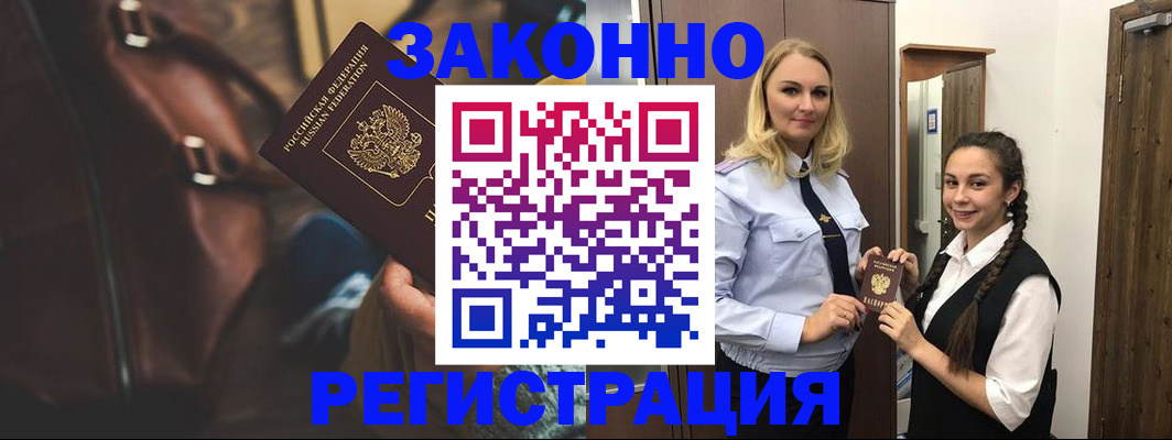 регистрация для школы в Унече