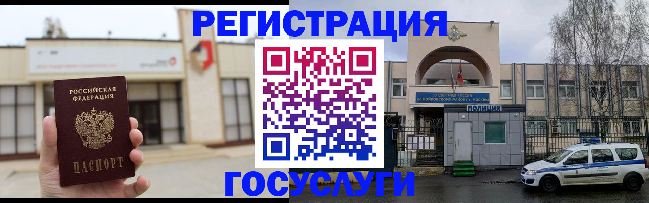 прописка ребенка в Унече