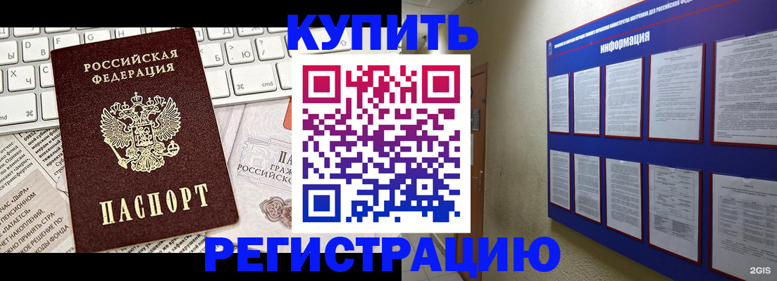 прописка поиск в Унече