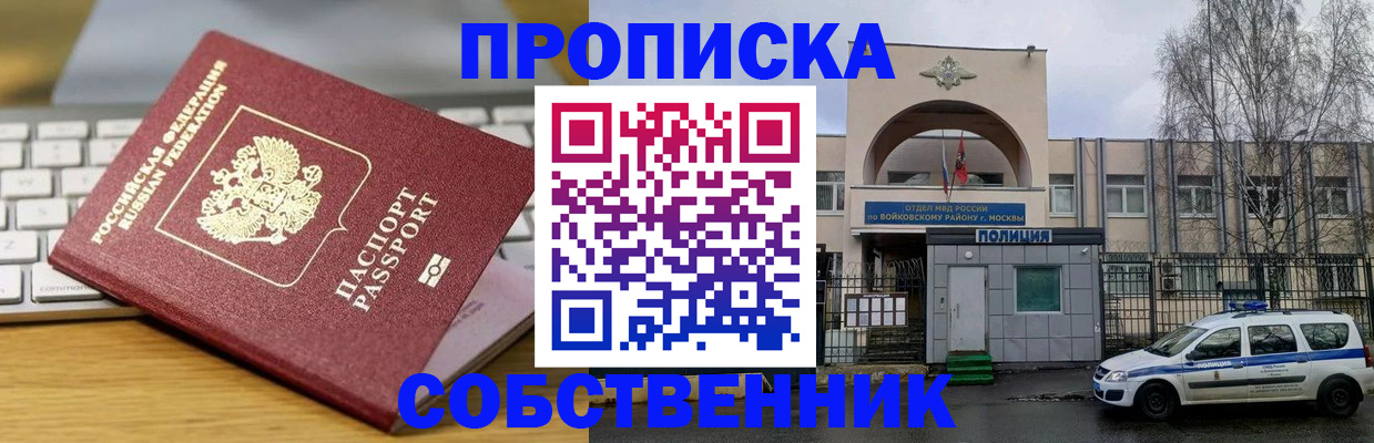 пропишу в квартире в Унече