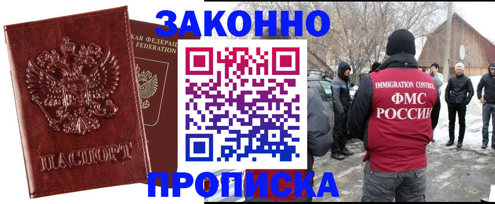 прописка для кредита в Унече