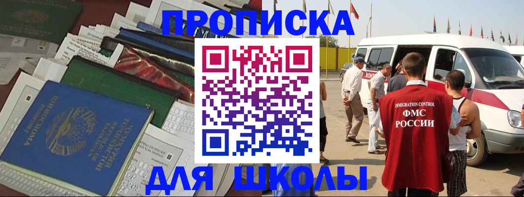 прописка поиск в Унече